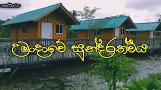 Umandawa Maha Vihara Ashramayaඋමංදාව  Dambulla Kurunegala Road  The Culture 1st Video 2020 [upl. by Robenia]