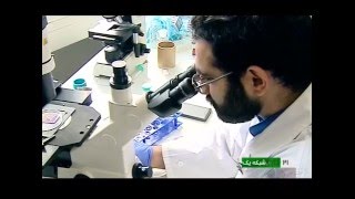 Iran made Cancer recognition Nano Bio Electronic chip تراشه نانو بيو الكترونيك تشخيص سرطان ايران [upl. by Silsby]