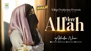 Shab e Barat Kalaam 2023  Adeeba Noor  Mere Allah  official Video  Aljilani Studio [upl. by Kelula]