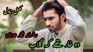 Wo Khaar Thy Ky Gulaab  Complete Novel  Rukhsana Nigar Adnan  Urdu Audio Novel [upl. by Charley]