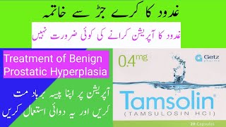 Tamsolin Tablet Uses in UrduHindi Tamsulosin HCL 04mg capsule uses and side effects in UrduHindi [upl. by Ecyac]