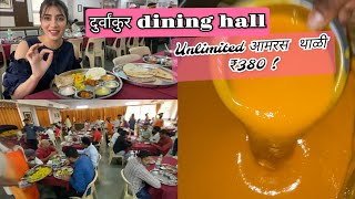 दुर्वांकुर DINING HALLunlimited आमरस थाळी Rs380 5प्रकारच्या भाकऱ्या आणि भाज्या [upl. by Avehsile]