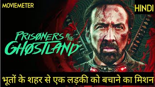 Prisoners Of The Ghostland Movie Explained in Hindi  Prisoners Of The Ghostland 2021 Explained [upl. by Wetzel958]