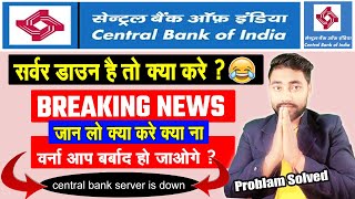 Central Bank Of India server is down  central bank aeps server problem solved 100  Central Bank [upl. by Noryd]