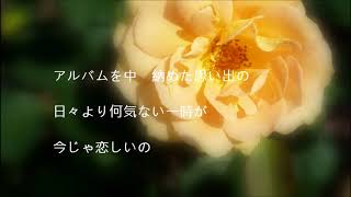 青山テルマーそばにいる Japanese Song lyric flowers [upl. by Dupin]