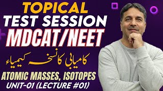 Topical Test Session  Atomic Masses amp Isotopes  Unit1 Lec01  Prof Wajid Ali Kamboh  Hindi [upl. by Kerrill]