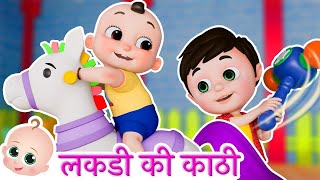 Lakdi ki kathi  लकड़ी की काठी  Popular Hindi Children Songs [upl. by Dedrick78]