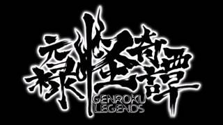 Muramasa Rebirth Rajyaki Chapter OST  Jorogumo [upl. by Ahseiuqal]