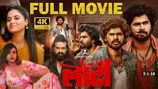 New South movies 2024 New Hindi dubbed movies  new hindi movie 2024  Lorry Chapter1 hindi Movie [upl. by Amethyst]