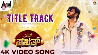 Sakath  Title Track  Video Song  Golden Star Ganesh  Suni  Judah Sandhy  KVN Productions [upl. by Anaik]