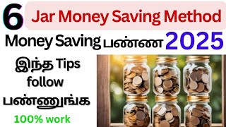 2025 BEST 6 JAR MONEY SAVINGS METHOD IN TAMIL  MONEY MANAGEMENT  MONEY SAVING METHOD  TAMIL [upl. by Annasor]