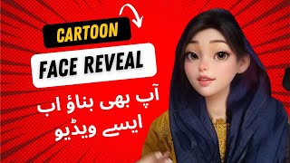 How to use Cartoon Filter for Youtube Videos  Tiktok Cartoon Filter 🫠 bushrasarmaad [upl. by Emie]