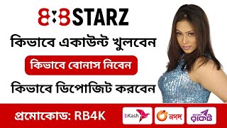 888starz promo code  888starz account create  888starz kivabe khulbo  888starz [upl. by Anelec]