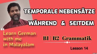 14 Temporale Nebensätze 02  während amp seitdem B1  B2 ജർമ്മൻ ഗ്രാമർ മലയാളത്തിൽ German in Malayalam [upl. by Walley]