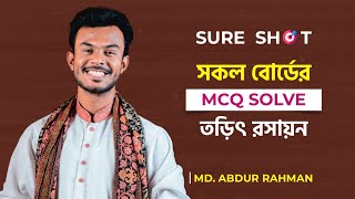 তড়িৎ রসায়ন  MCQ Solve  Sure Shot  Electro Chemistry [upl. by Rekyr770]