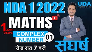 NDA 1 2022 Maths Online Full Course  Start Free Classes Now  Kapil Sir  Unique Defence Academy [upl. by Chainey230]