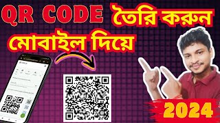 How to create a QR code 😲 হাতে থাকা ফোন দিয়ে তৈরি করুন Qr Code 💥 [upl. by Lundell]