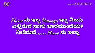 Phonu illa message illa karaoke song Kannada video [upl. by Jessy]