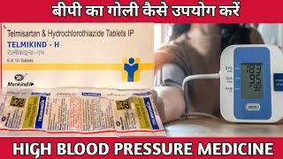 TELMIKIND H TABLET USES IN HINDI MEDI GYAN WITH DHARAM [upl. by Bandeen]