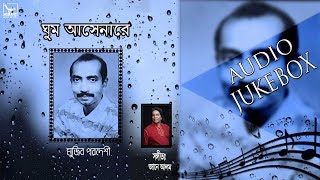 Ghum Ashena Re  ঘুম আসেনা  Mujib Pordeshi  Audio Jukebox [upl. by Onitsuj]