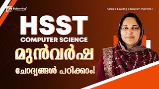 HSST COMPUTER SCIENCE  QUESTION DISCUSSION  KERALA PSC  മുൻവർഷ ചോദ്യങ്ങൾ പഠിക്കാം [upl. by Akinom726]