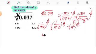 SSC CHSL cubic root surds and indices  decimal number OyeItsANIL [upl. by Ailahtan]