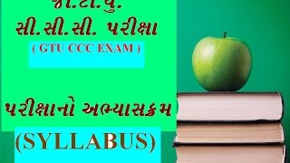 GTU CCC EXAM SYLLABUS [upl. by Munafo665]