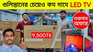 Xiaomi 4k QLE Google TV Price In Bangladesh 😱 Smart Tv Best Price 🔥Tv Price In Bangladesh 2024 [upl. by Llehcram]