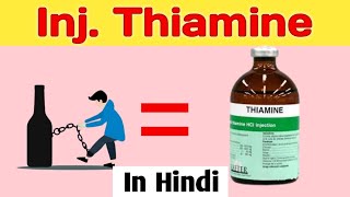 Injections thiamine uses side  effects precautions in hindi  Vitamin  B uses precautions [upl. by Anaugahs567]