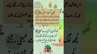 زمین کب روتی ہے Zameen ka Parvati hai [upl. by Anij99]