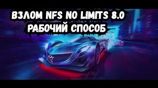 Need For Speed No Limits 80 New Update 2024 mod nfs [upl. by Candi]