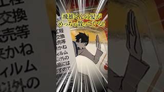 【4】ジャンショ購入品紹介 ハイキュー オタク haikyuu jump 購入品紹介 開封動画 開封 商品紹介 池袋 [upl. by Cann]