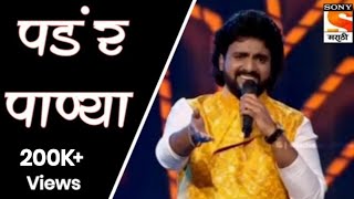 Pad Re Panya  पड र पाण्या  Adarsh Shinde  Jai Jai Maharashtra Maza  New Song [upl. by Martijn]