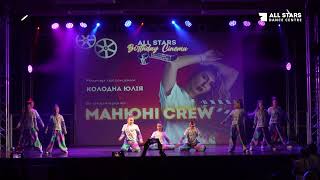 Колодна Юлія Манюні crew All Stars Dance Centre 2024 [upl. by Leander]