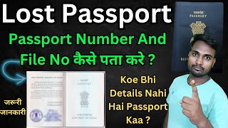 Passport Lost Passport Number And File No कैसे पता करे  Passport Kaa Details Pata Kare In 2023 [upl. by Wira]