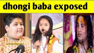 babao ka froud  Abhinav aaroda exposed Explainersgyan22 [upl. by Nnylamme]