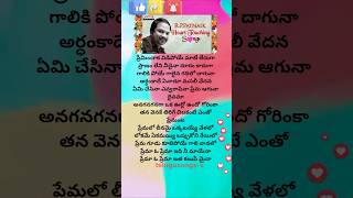 Avunanna kadanna movie anaganaga oka song lyrics 💖telugusongss trending ytshorts music [upl. by Atiuqa]