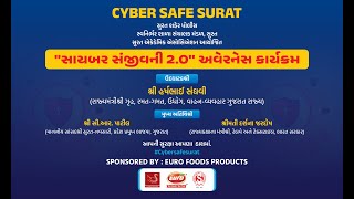 Live quotCYBER SANJIVANI 20quot AWARNESS PROGRAM [upl. by Gallager]