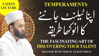 Temperaments  Art Of Knowing Yourself  Shaykh Saqib Iqbal Hh [upl. by Heddy881]