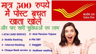 How to open post office account online amp Offline  india post Saving account  post office scheme [upl. by Aleina]