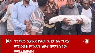 Madingo afework by Abebe chalachew አወይ እዳ Ethiopian new music 2017 [upl. by Dill]