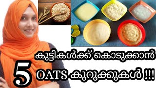 5 Oats Baby Food Recipes  Oats Baby Porridges Malayalam Izans World [upl. by Rior]