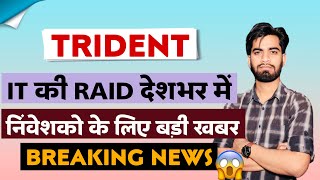 IT Department की Raid ⚠️ Trident Share News Today • Trident Share News • Trident Share [upl. by Alul]