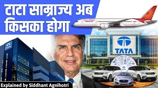 Who will be successor of Ratan Tata [upl. by Okramed]