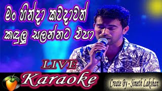 Man Hinda kawadawath Karaoke  Damith Asanka Karaoke [upl. by Aicineohp]