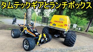 ゆるく楽しむラジコン タムテックギア ランチボックス タミヤrc [upl. by Pearle]