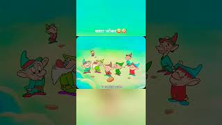 Harami koker😊🥰😳shortcomedy funny [upl. by Aroon]