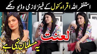 Iqra Kanwal Viral Video  Iqra Kanwal New Vlog  sistrology iqrakanwal [upl. by Etteuqal]