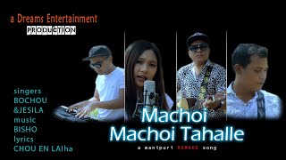 MACHOI MACHOI TAHALLE  MANIPURI REMAKE SONG [upl. by Eelidnarb81]