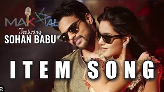 Item Song  Mak Apal ft Sohan Babu [upl. by Sanburn]